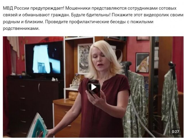 Осторожно! МОШЕННИКИ!